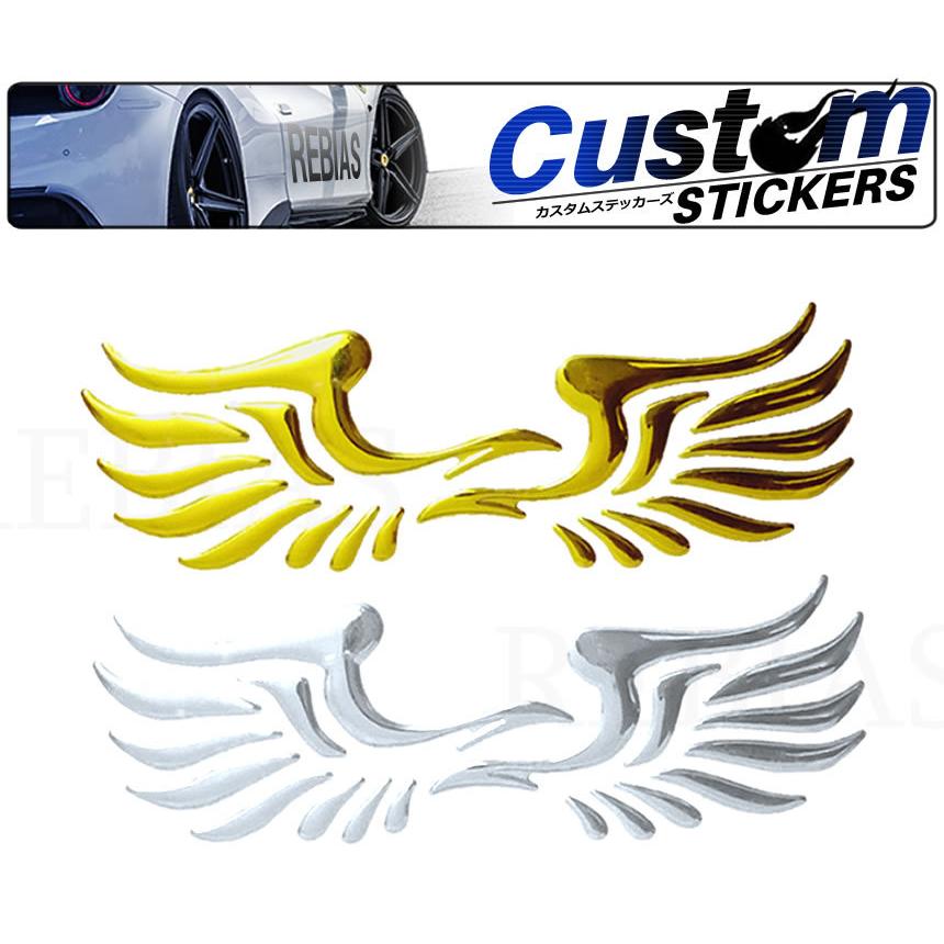 フェニックスウイング エンブレム 3D ステッカー 羽 天使 翼 ツバサ 車