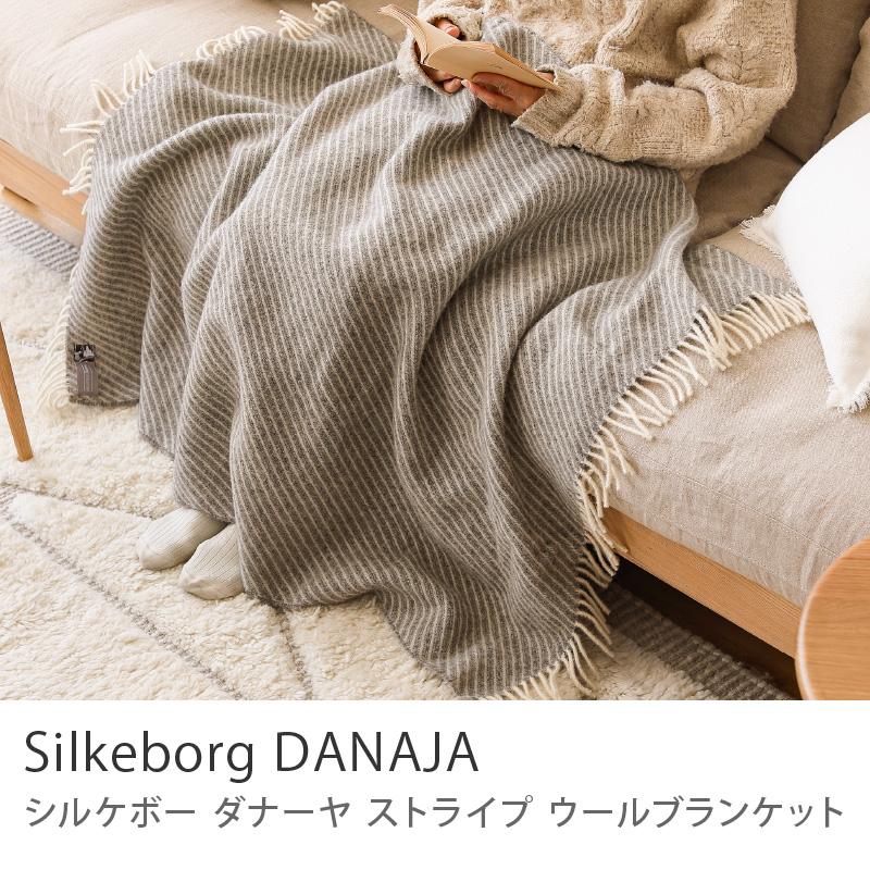 ウール ブランケット Silkeborg ダナーヤ ストライプ 85×130 ベージュ