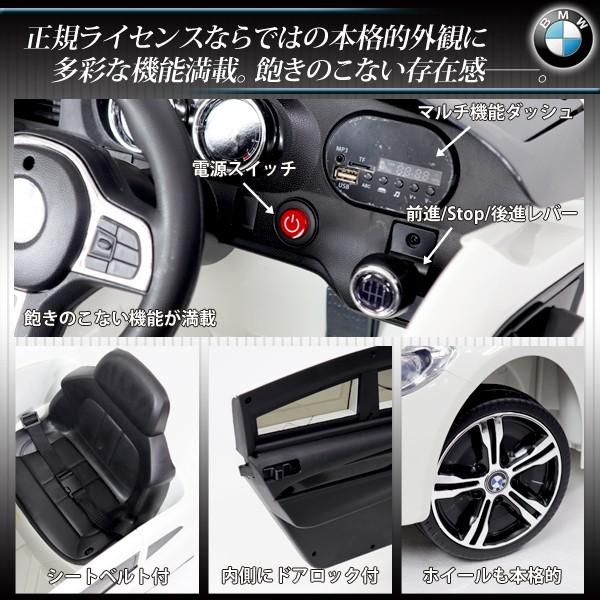 電動乗用カーBMW 電動乗用カー BMW 正規ライセンス 乗用ラジコン 充電