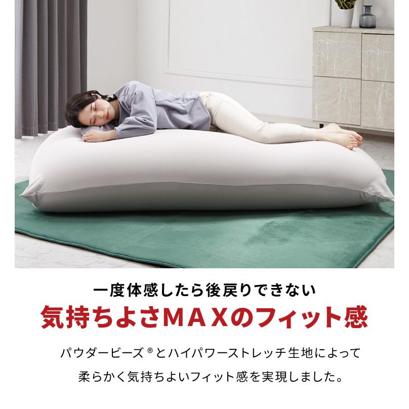 MOGU（モグ） ビーズクッション パウダーMAX 正規品 日本製 特大