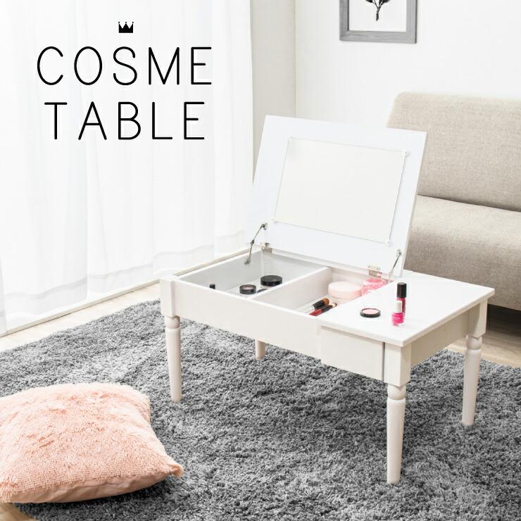 ドレッサー コスメテーブル メイク台 化粧台 鏡台 鏡 ミラー 一面