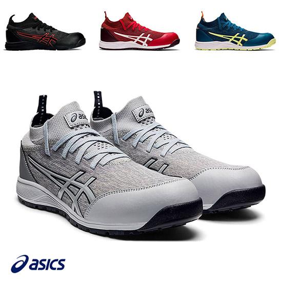 アシックス ウィンジョブ CP213 TS ワーキングシューズ 安全靴 作業