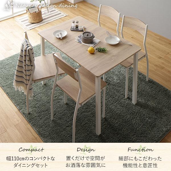 ダイニング テーブル 単品 幅 110 cm ナチュラル × ホワイト シンプル