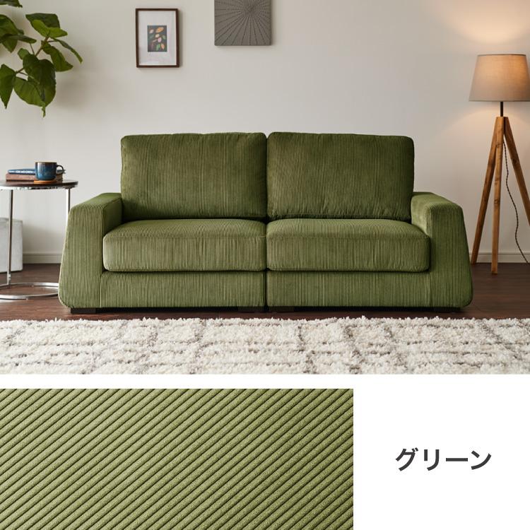 ソファ フロアソファ 2人掛け 2.5人掛け コーデュロイ ローソファ 幅