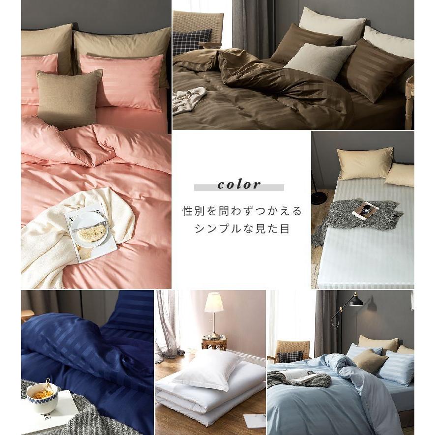 掛け布団カバー ホテル風 シングル 150cm×210cm サテンストライプ 掛