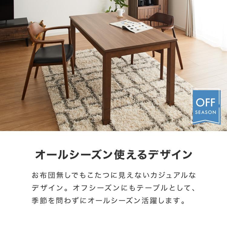 継脚こたつ 135×80cm 高さ調節可能 6段階 こたつテーブル 正方形