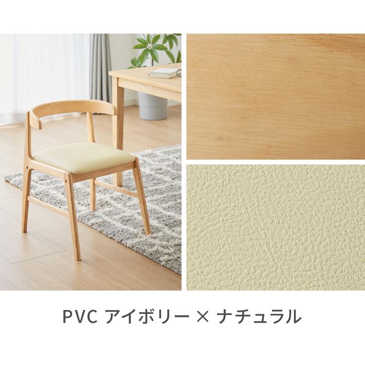 引っ掛けられる ダイニングチェア 2脚セット オスカー お掃除ロボット