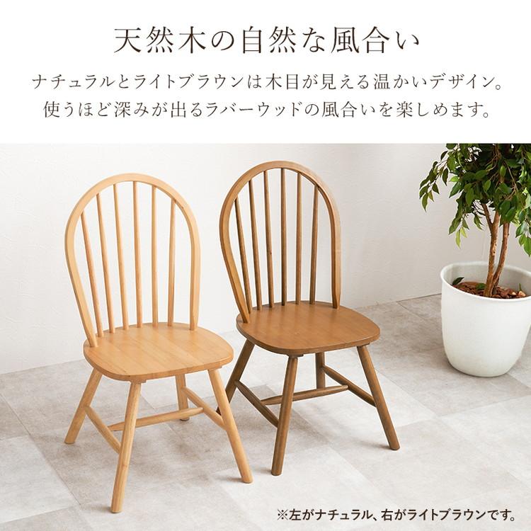 ウィンザーチェア 2脚セット 天然木 ダイニングチェア ボウバック