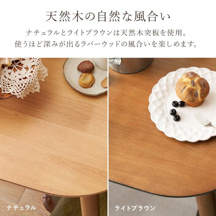 ダイニングテーブル 75×75cm 正方形 カフェ風ダイニング 天然木