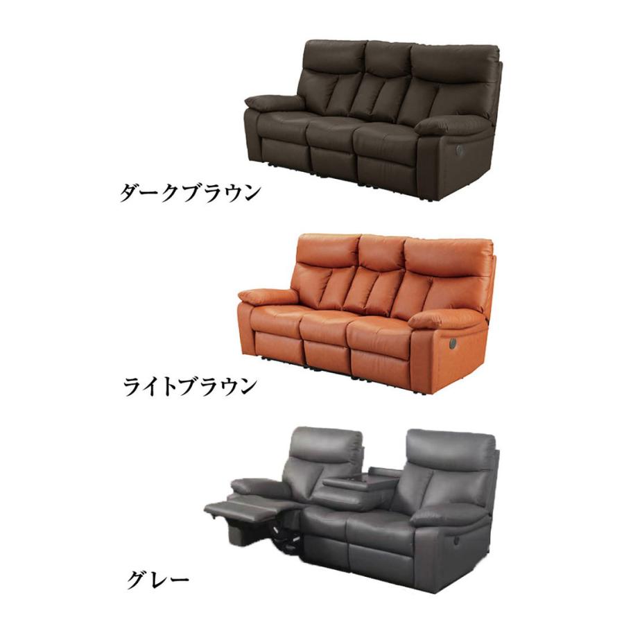 3人用 電動リクライニングソファ 3人掛け ソファ 電動リクライニング