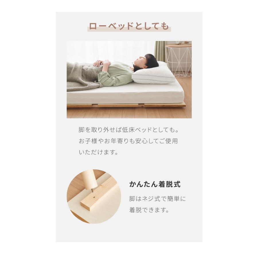 北欧パイン すのこベッド ベッド 3段階高さ調節 天然木パイン 超安定