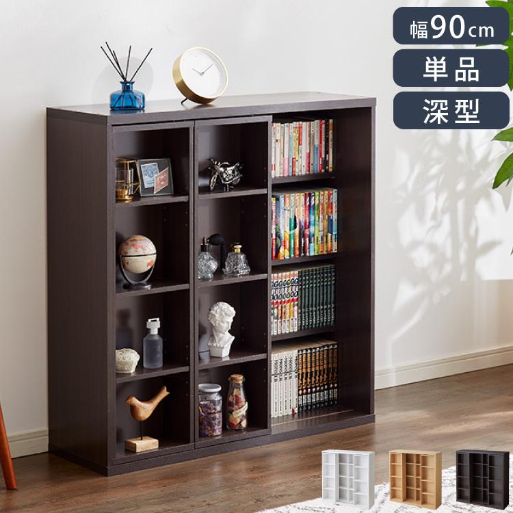 本棚 書棚 スライド式 幅90 ダブル 奥深タイプ 奥行33 木製 コミック