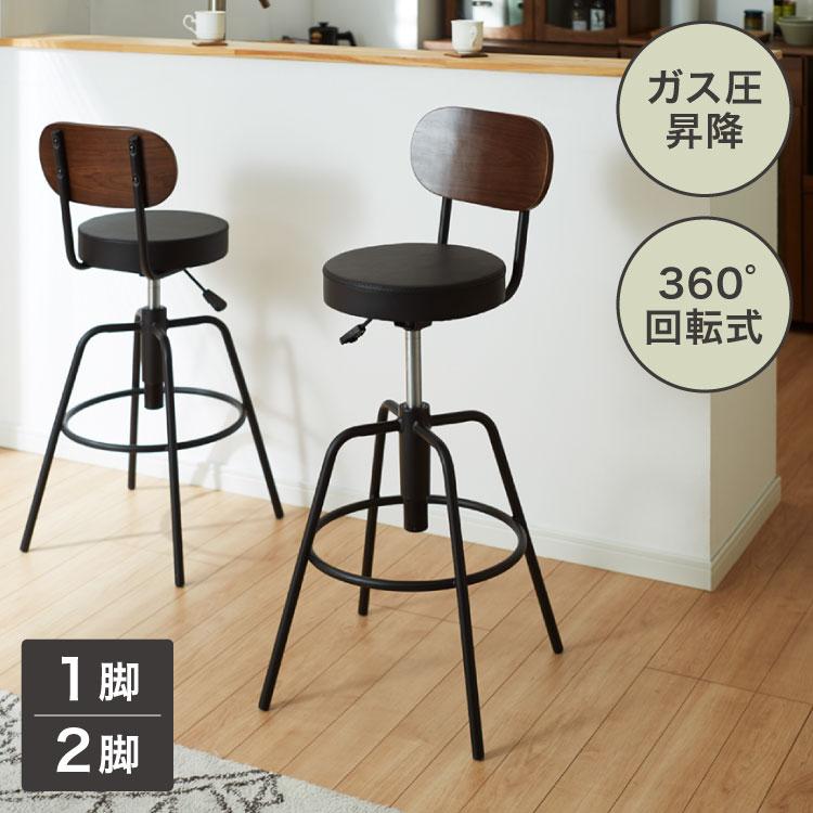 リコメン堂 カウンターチェア 昇降式 360度回転 アンティーク