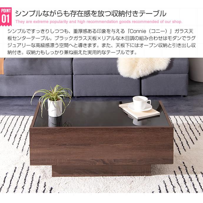 テーブル センターテーブル 幅85cm 強化ガラス天板 ローテーブル