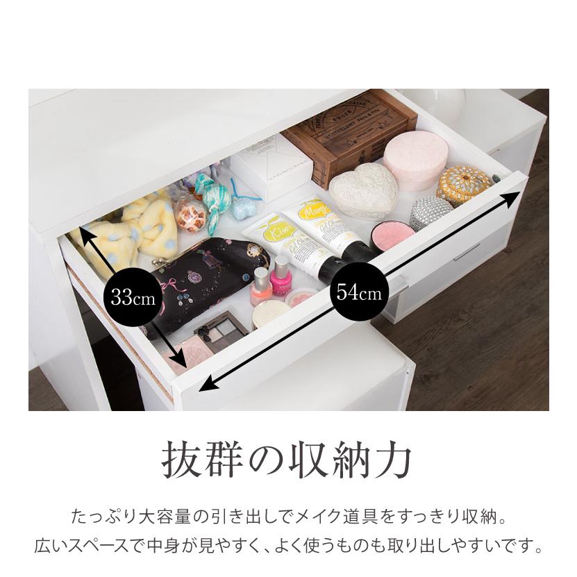 ドレッサー セット 三面鏡 ホワイト 白 おしゃれ 可愛い 北欧 フレンチ