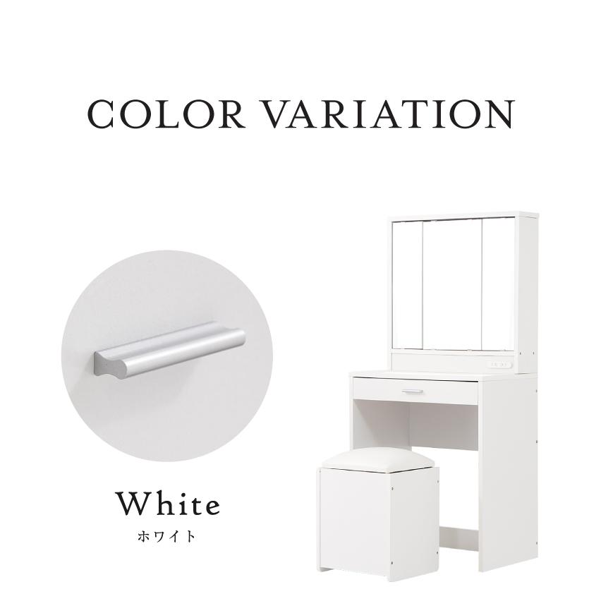 ドレッサー セット 三面鏡 ホワイト 白 おしゃれ 可愛い 北欧 フレンチ