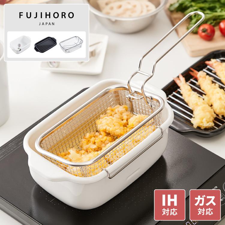 25年新型・揚げざるセット 富士ホーロー 角型天ぷら鍋 フライヤー