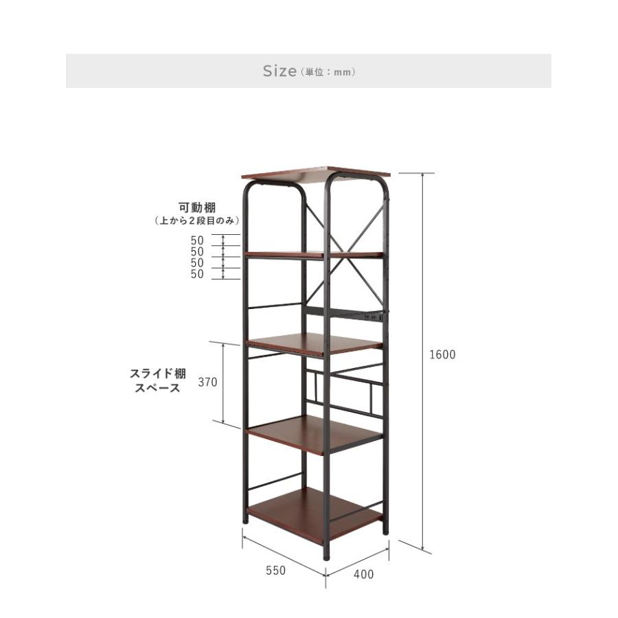 レンジラック コンセント ハイタイプ 幅55 高さ160 スライド棚 大型