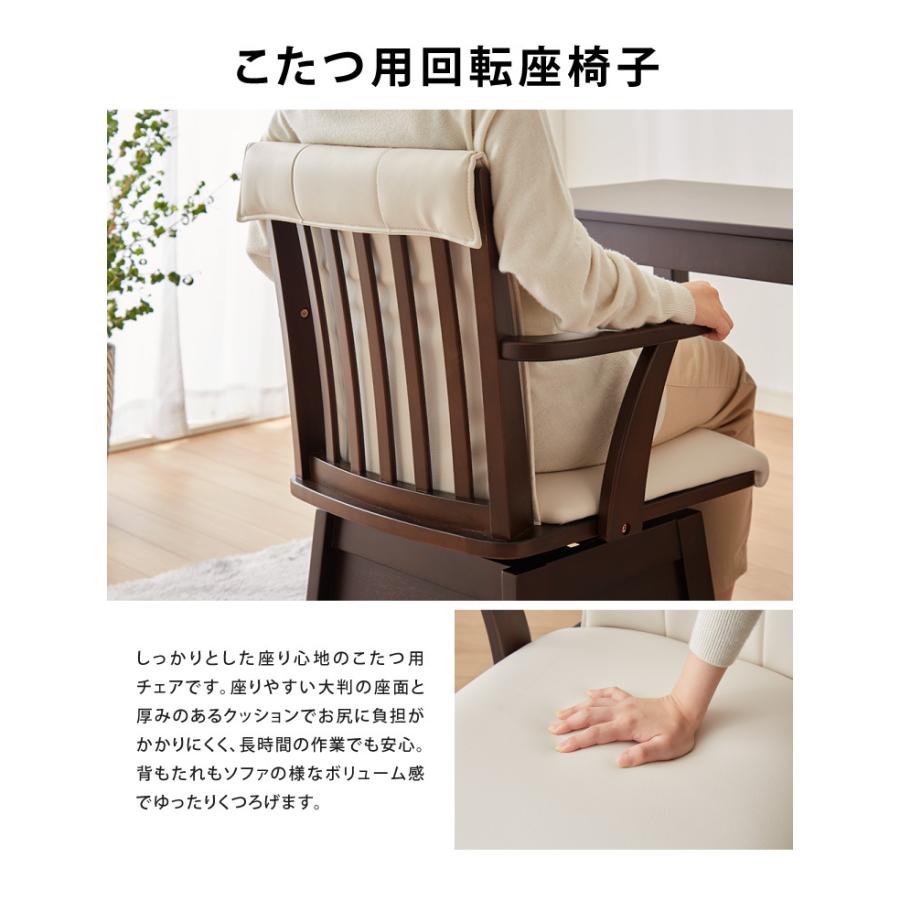 パーソナルこたつ 3点セット こたつデスク こたつ布団 こたつチェア 75