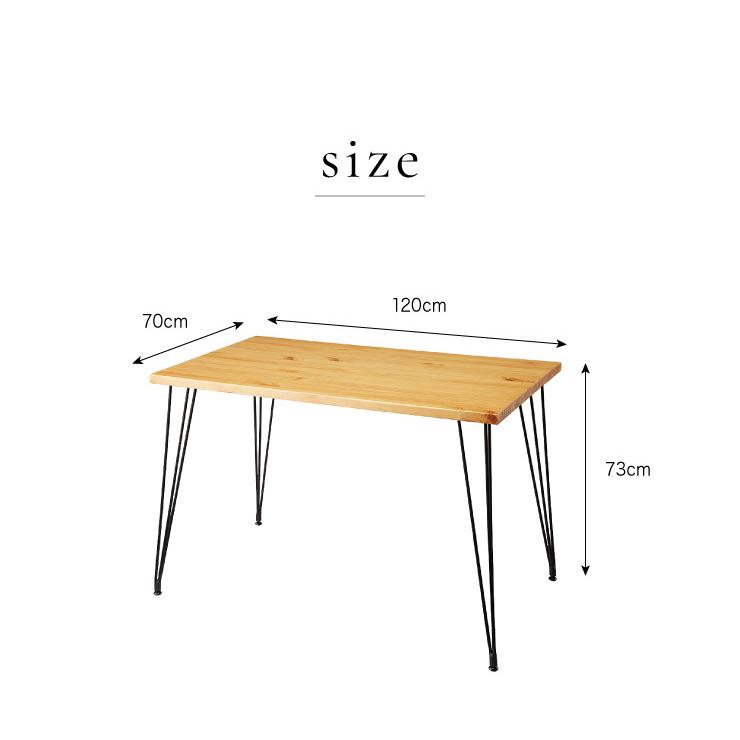 リコメン堂 天然木 ダイニングテーブル 4人掛け 120×70 パイン材 無垢