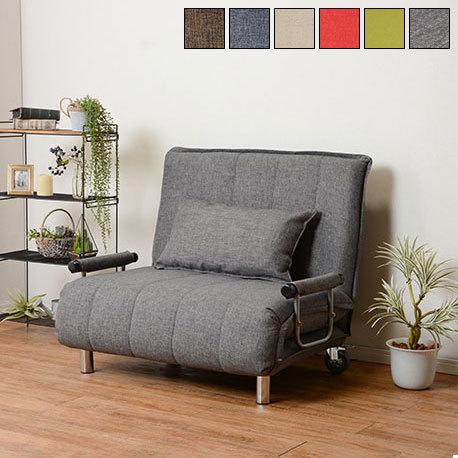 ソファベッド キャスター付き 折りたたみ 3WAY 14段階リクライニング