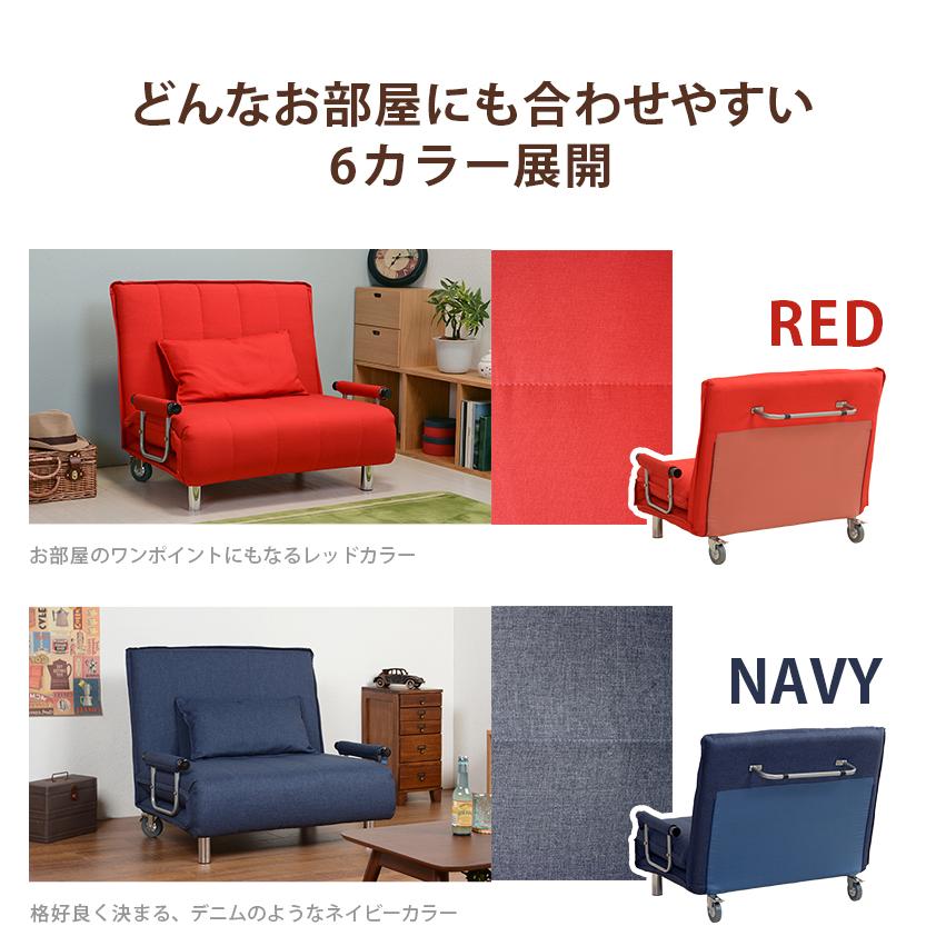 ソファベッド キャスター付き 折りたたみ 3WAY 14段階リクライニング