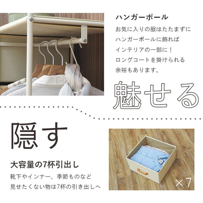 ハンガーラック 引出し7杯 幅105cm コートハンガー ハンガー掛け