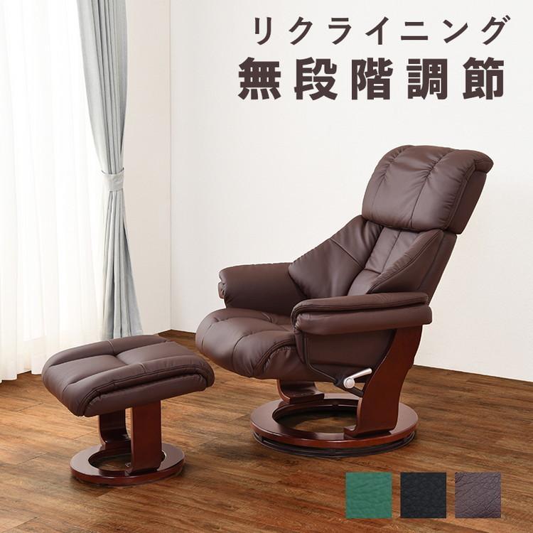 リクライニングチェア オットマン付き 360度回転 パーソナルチェア