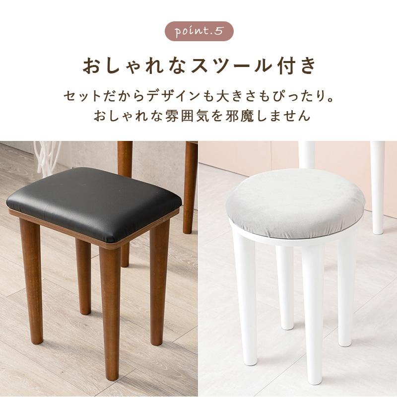 ドレッサー 幅50cm コンパクト 半完成品 スツール付き 天板開閉 2口