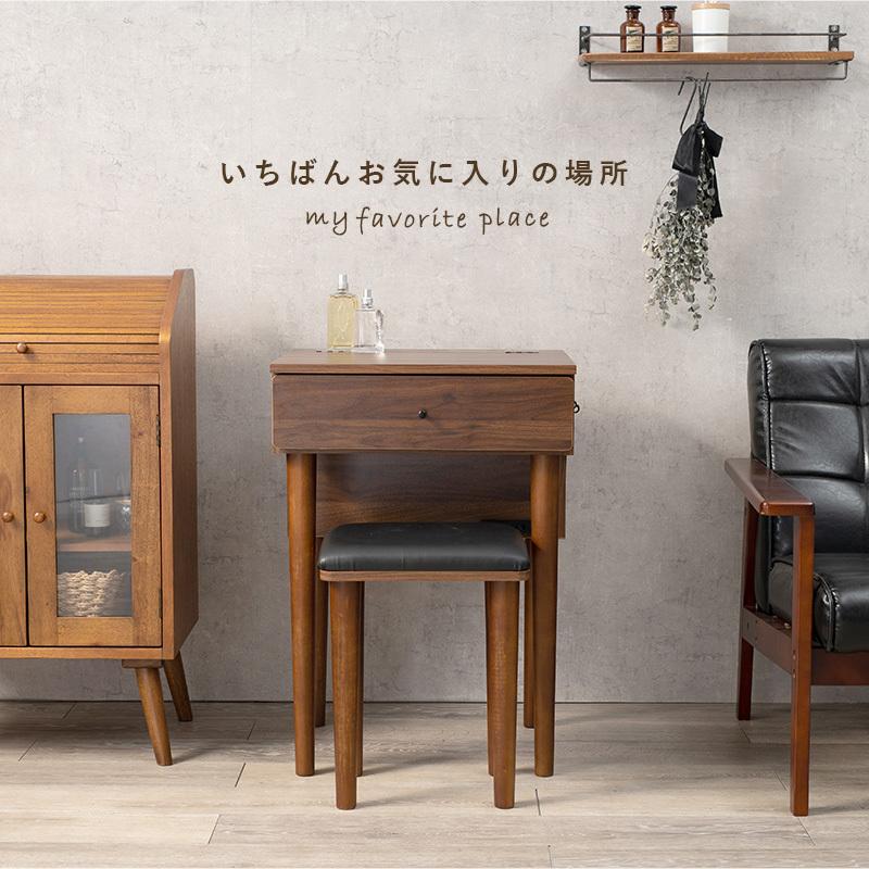 ドレッサー 幅50cm コンパクト 半完成品 スツール付き 天板開閉 2口