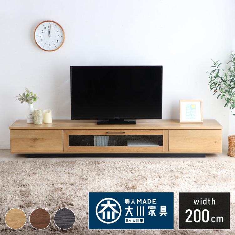 テレビ台 幅200 完成品 おしゃれ 日本製 扉付き 隠せる 収納 ガラス扉
