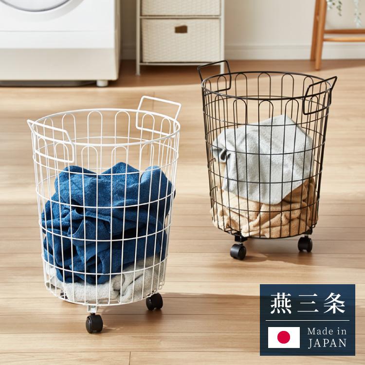 服が引っ掛からない洗濯かご 日本製 燕三条 ランドリーバスケット 丸型