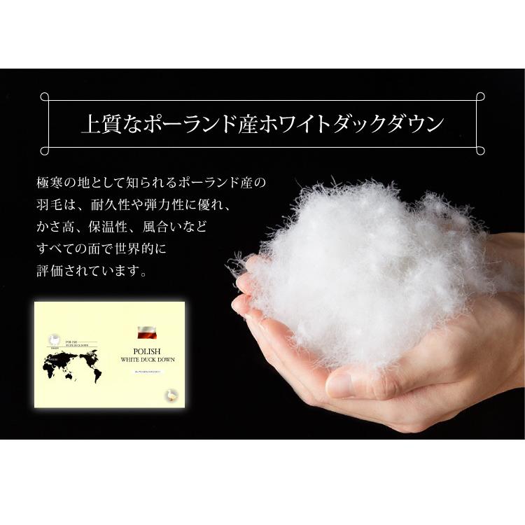 日本製 2枚合わせ 羽毛布団 ダブル ロイヤルゴールドラベル ポーランド