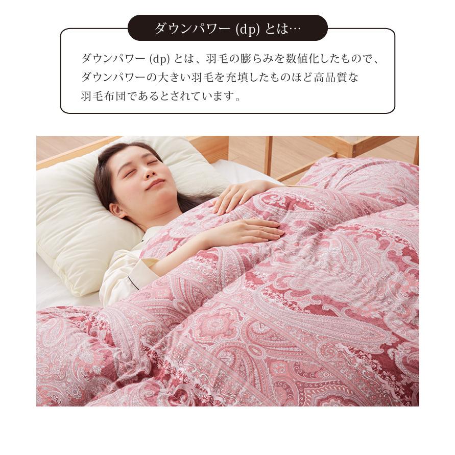 日本製 羽毛ふとん ダブル 最高ランクプレミアムゴールドラベル