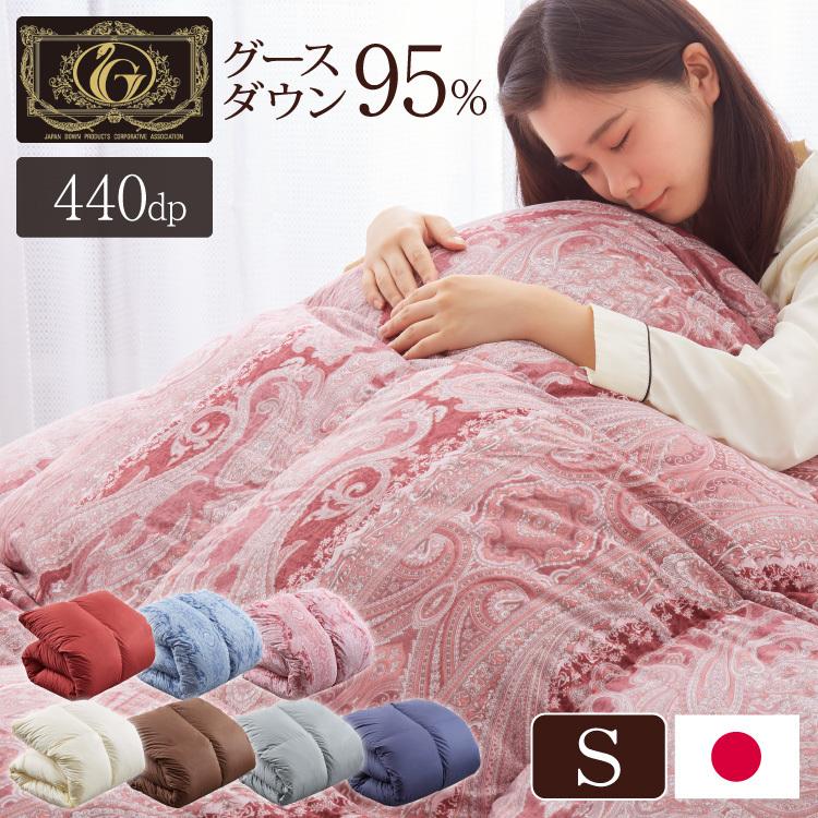 日本製 羽毛ふとん シングル 1.2kg プレミアムゴールドラベル