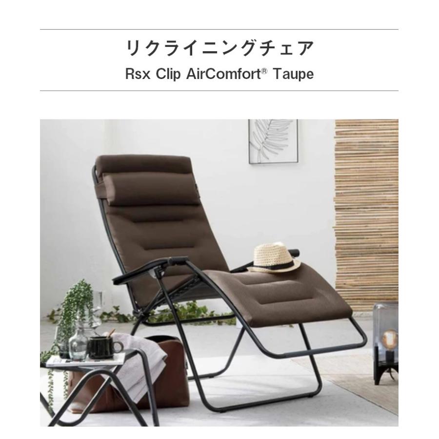 正規販売店 5年保証 Lafuma ラフマ リクライニングチェア RSX AIR