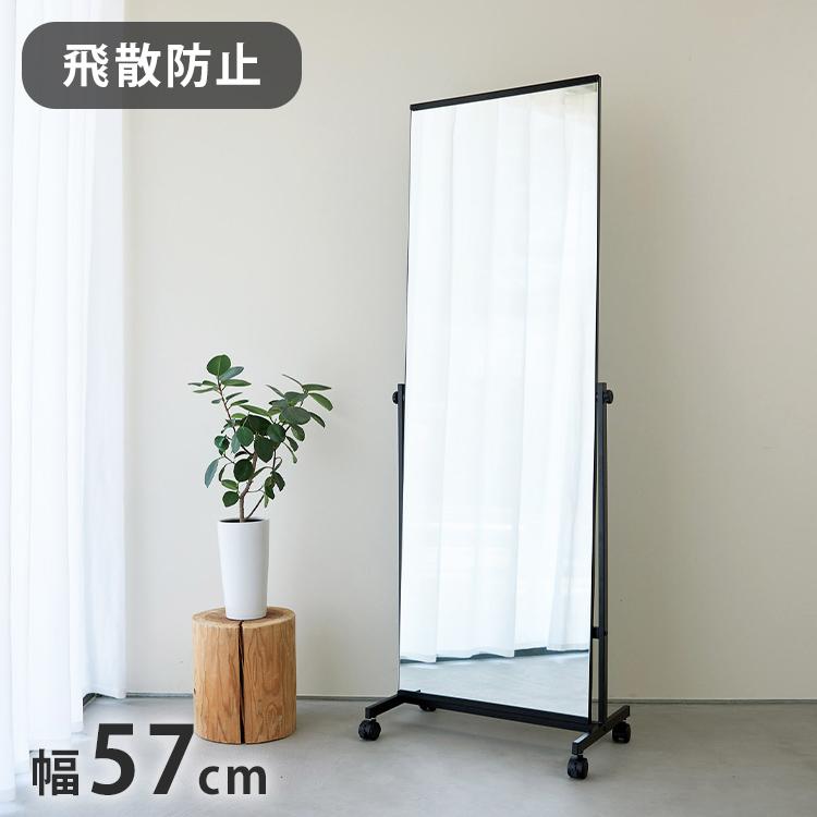 スタンドミラー 大型 幅57 奥行き36 高さ158.5 ミラー 鏡 全身鏡 姿見