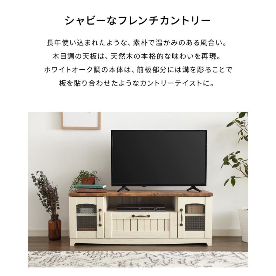 リコメン堂 カントリー テレビ台 幅105cm かわいい アンティーク
