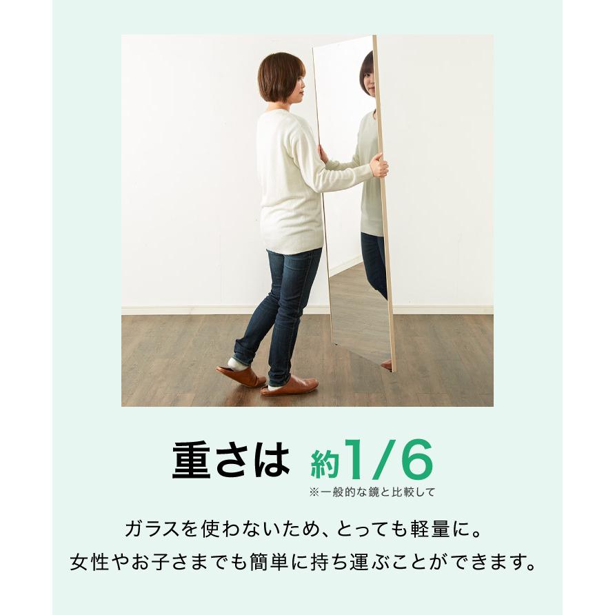 リコメン堂 割れないミラー リフェクスミラー スリム姿見 幅30 高さ150