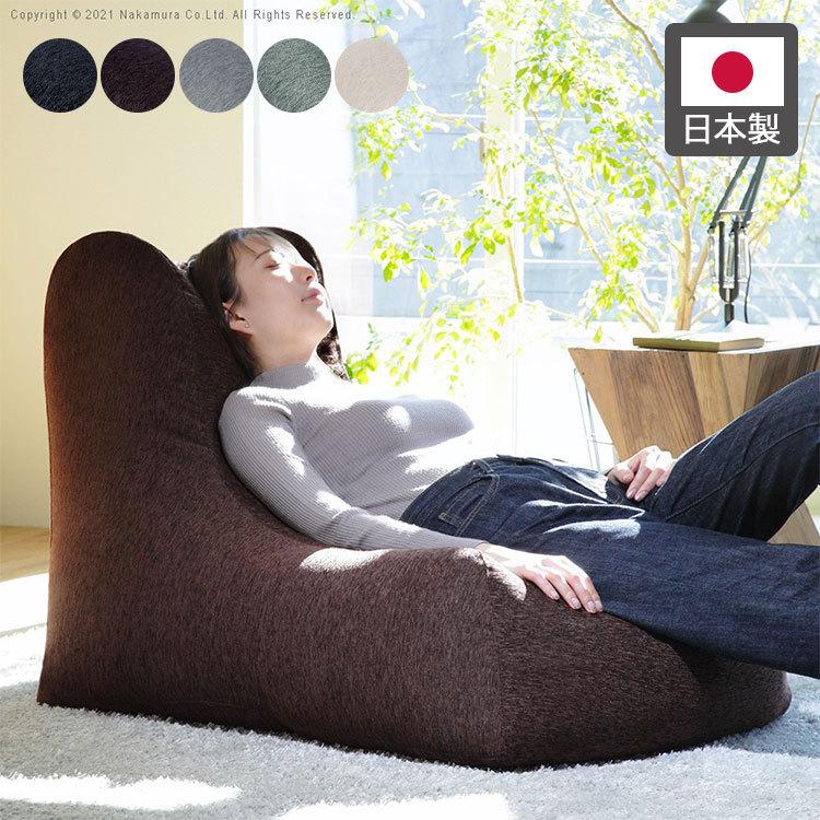 日本製 背もたれ付き ビーズクッション ウレタン ビーズ おしゃれ