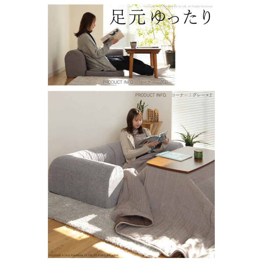 日本製 フロアソファ コーナー部分 ローソファ ソファー 国産 組み替え