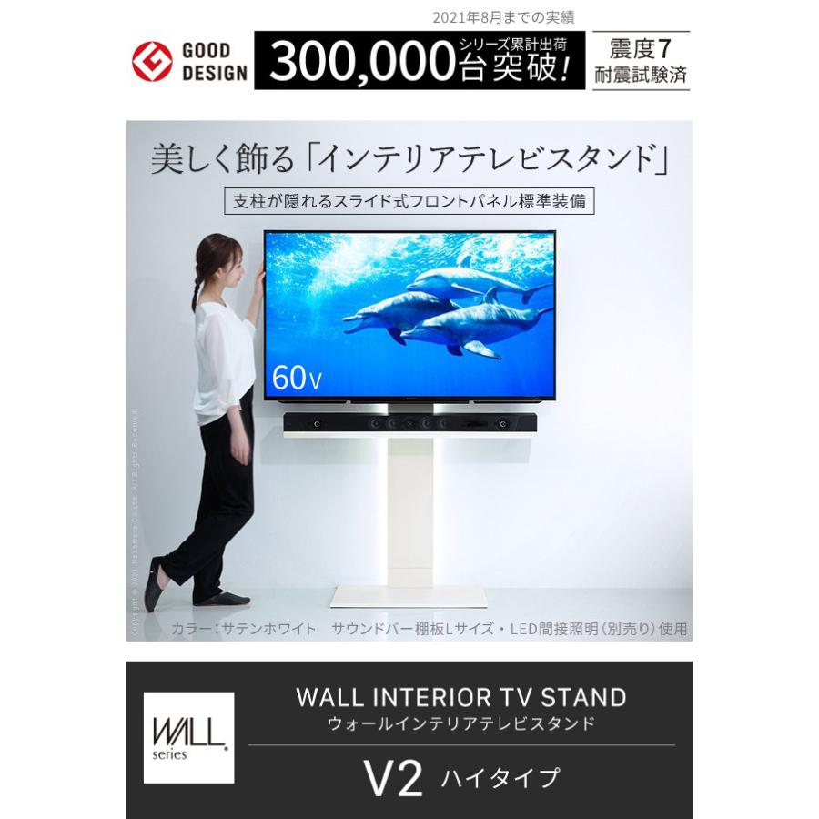 WALL テレビスタンド V2 32~60V 32~60インチ ハイタイプ 高め テレビ台