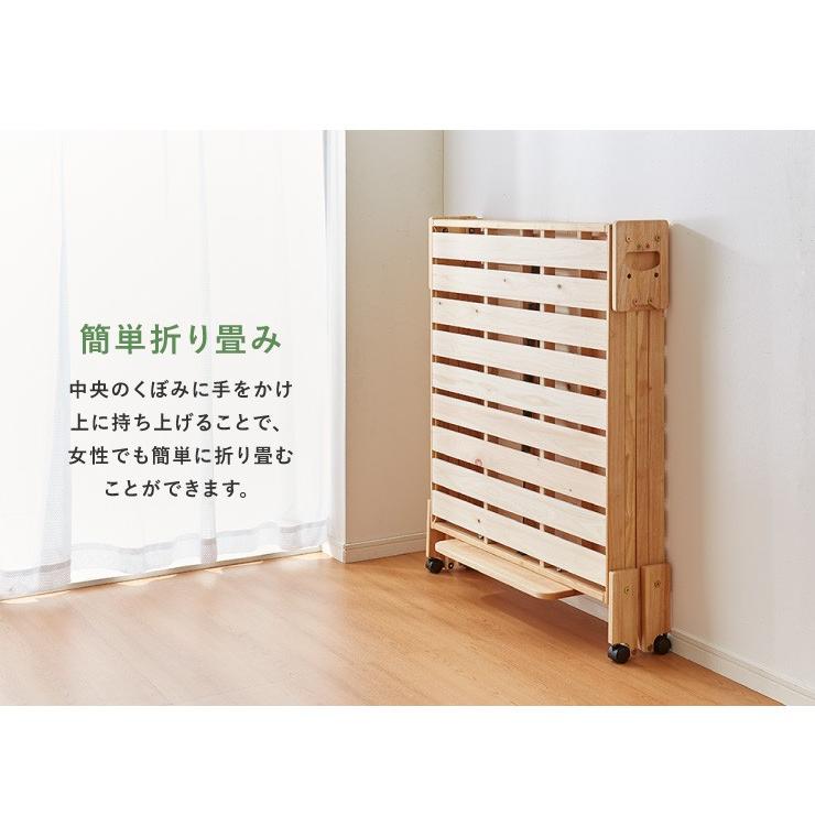 中居木工 日本製 折りたたみ すのこ ベッド ひのき ロータイプ