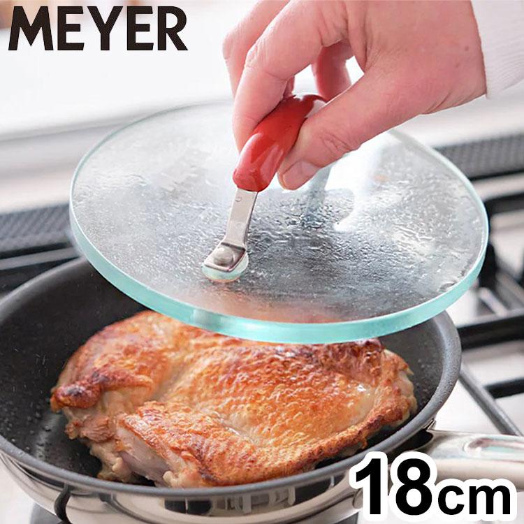 MEYER マイヤー フライパンプレス 18cm グリルプレス 強化ガラス 乗せ