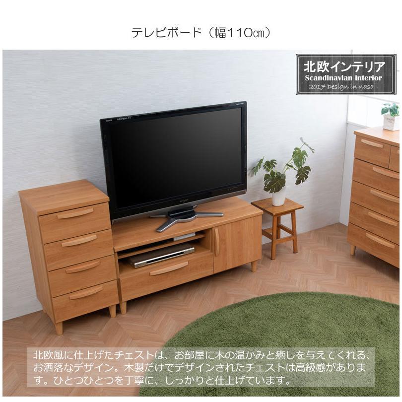 日本製 北欧スタイル TVボード 110cm ナチュラル テレビ台 ローボード