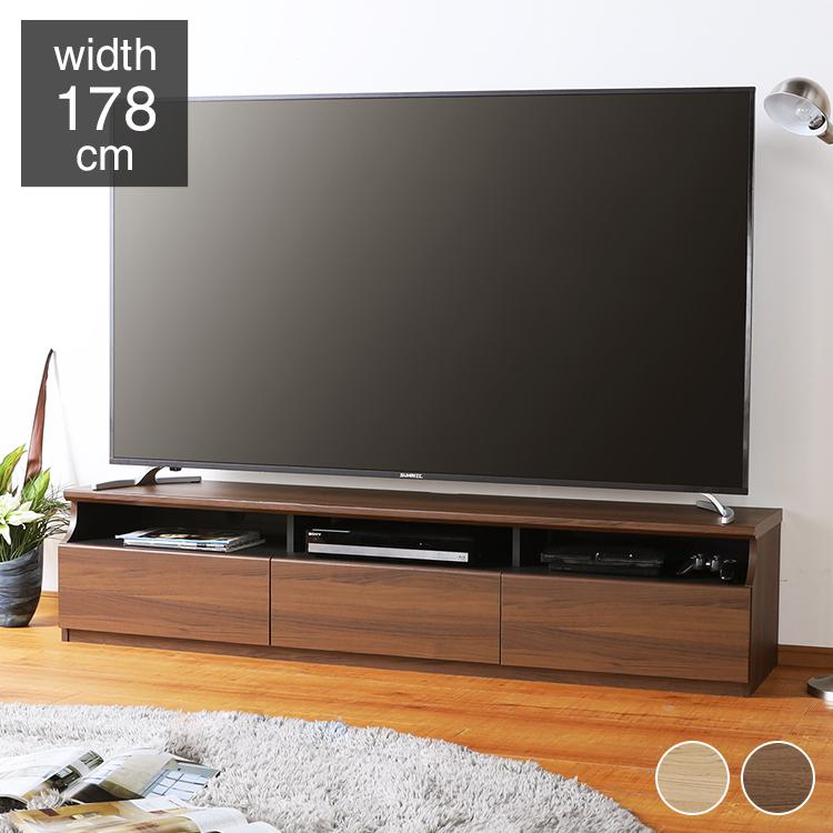 テレビ台 幅178cm 高さ40cm 75V型対応 シンプル 一人暮らし リビング