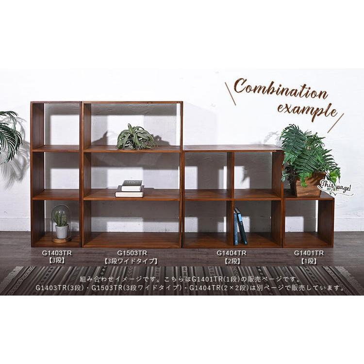 天然木 チーク材 収納 ラック オープンラック キューブボックス 棚 1段