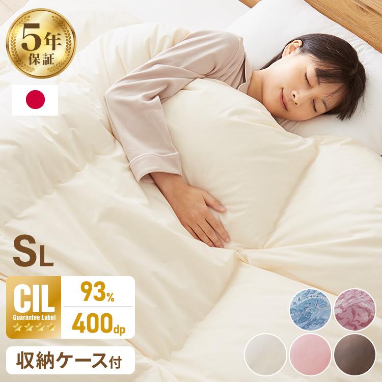 ジェネレーションパス 日本製 羽毛布団 シングルロング 150×210cm