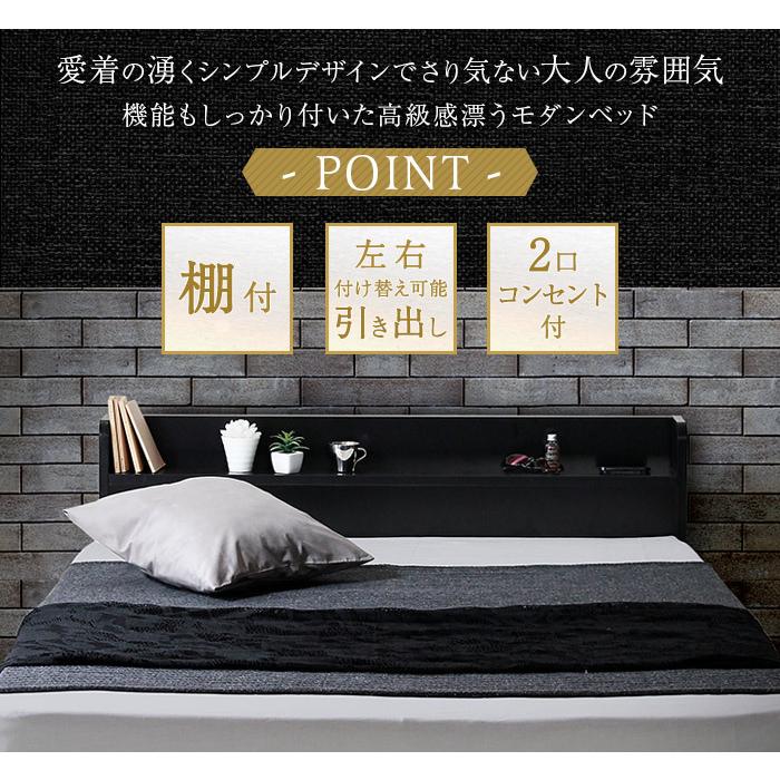 ルース ベッドフレーム クイーン ベッド 棚付き コンセント付き 収納