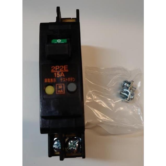 富士工業 富士電機機器 FG52C(EF2BC-015B)分電盤用遮断器コンパクト